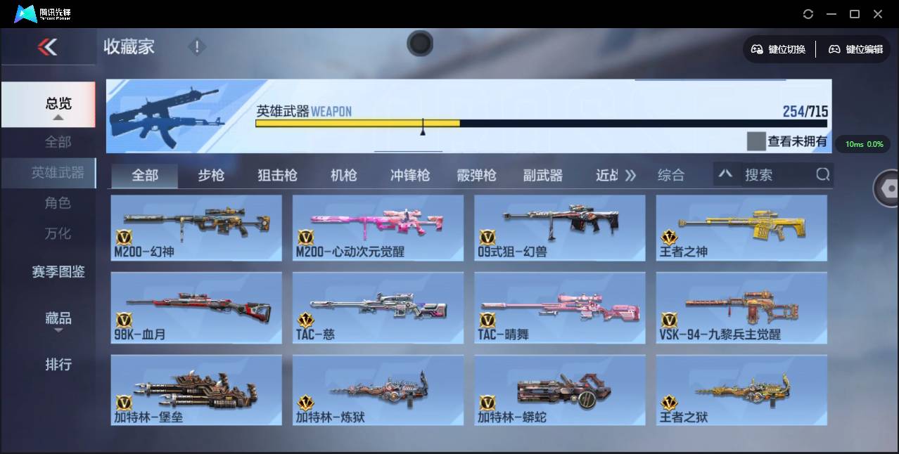 CFMSW353292枪战王者账号详情图19 CFMSW353292枪战王者账号详情图19