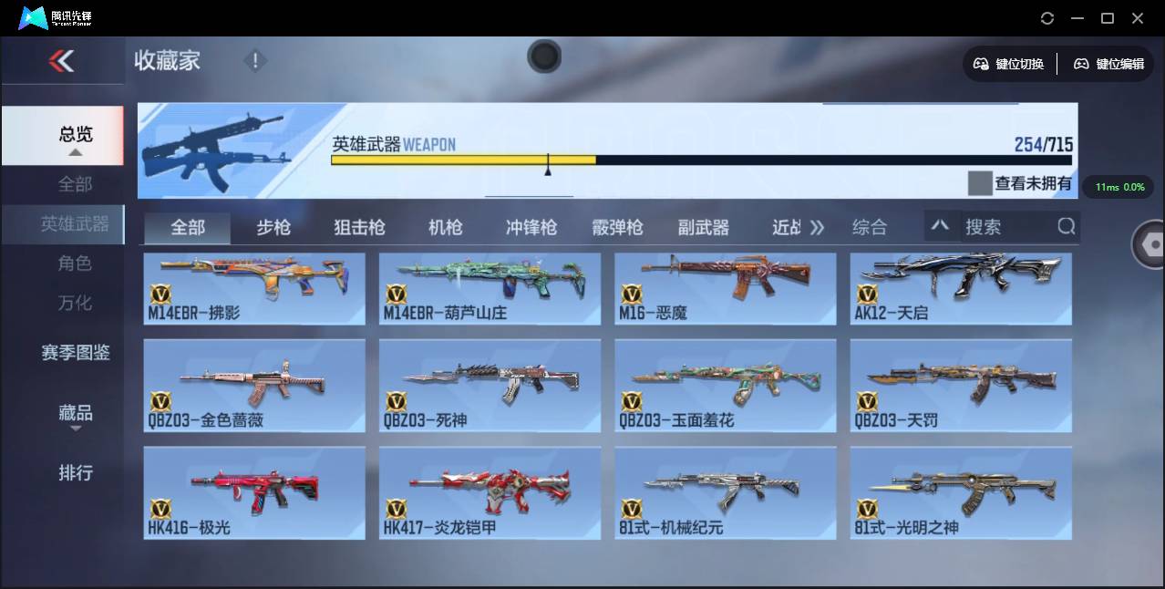 CFMSW353292枪战王者账号详情图16 CFMSW353292枪战王者账号详情图16