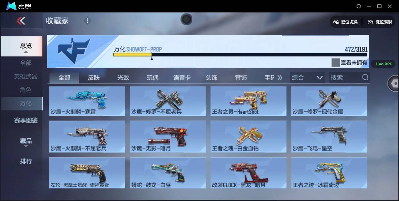 CFMSW353292枪战王者账号详情图38 CFMSW353292枪战王者账号详情图38