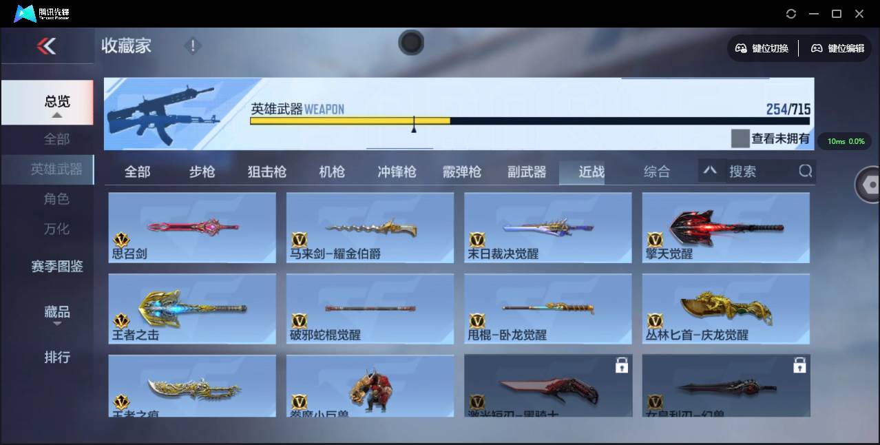 CFMSW353292枪战王者账号详情图27 CFMSW353292枪战王者账号详情图27