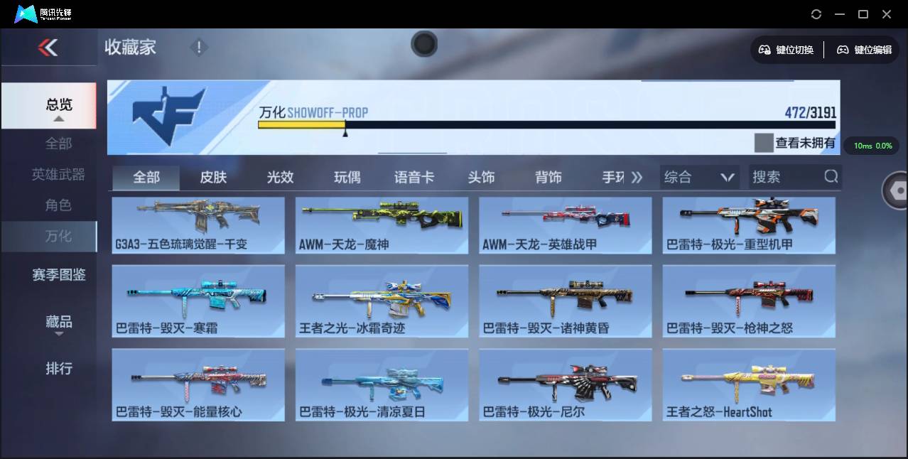 CFMSW353292枪战王者账号详情图36 CFMSW353292枪战王者账号详情图36