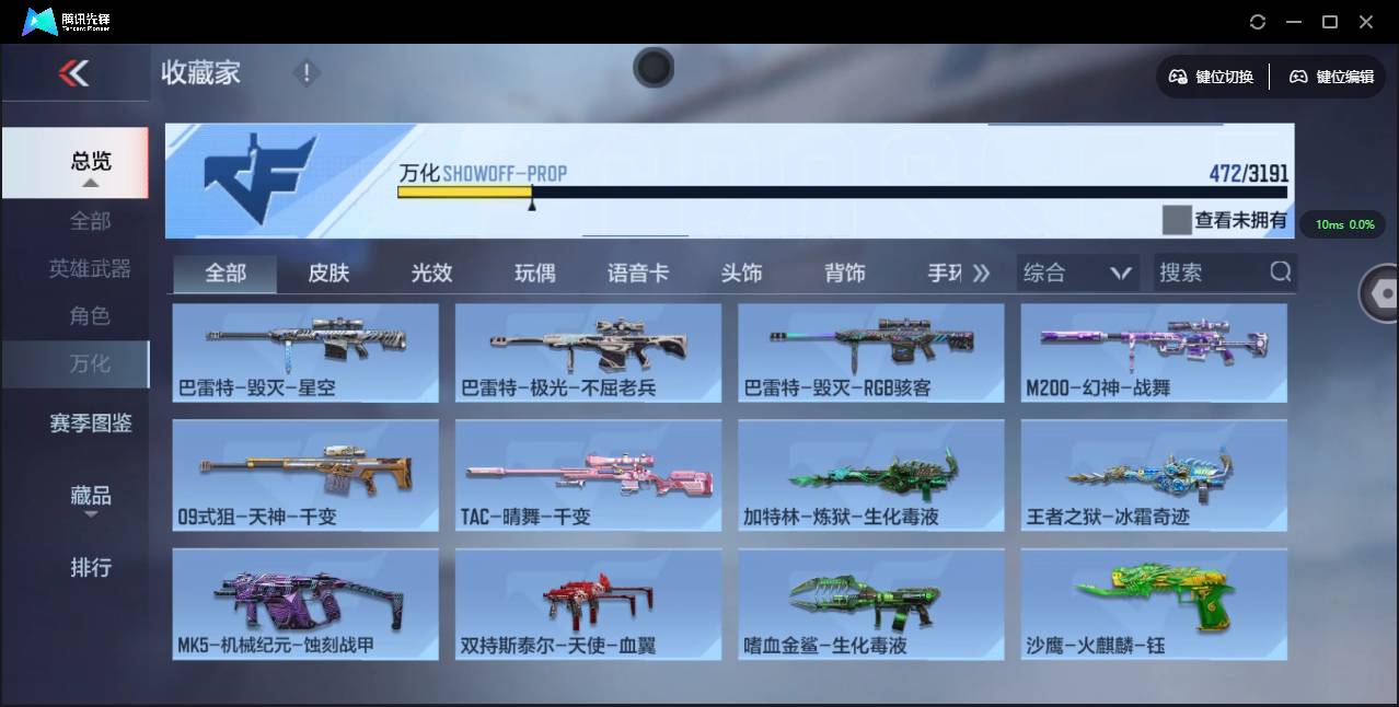 CFMSW353292枪战王者账号详情图37 CFMSW353292枪战王者账号详情图37