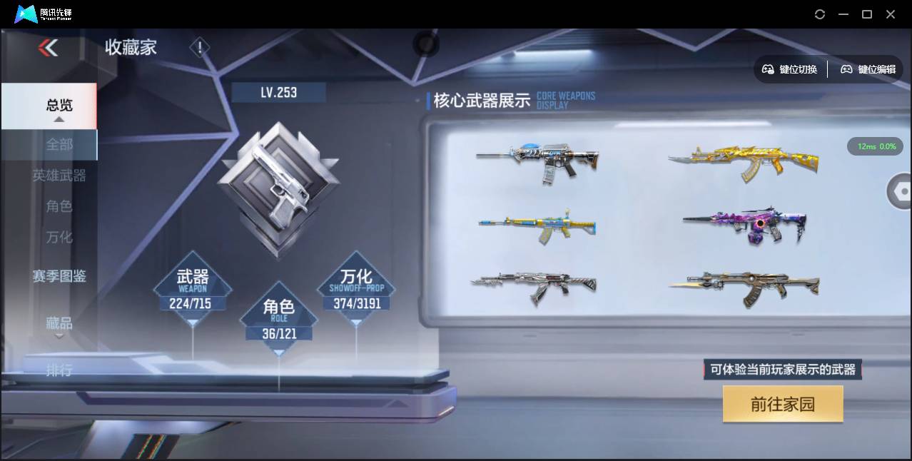 CFMSW353293枪战王者账号详情图11 CFMSW353293枪战王者账号详情图11