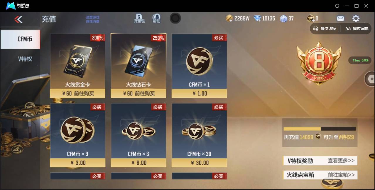 CFMSW353293枪战王者账号详情图2 CFMSW353293枪战王者账号详情图2