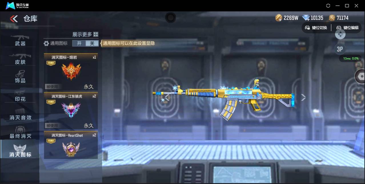 CFMSW353293枪战王者账号详情图10 CFMSW353293枪战王者账号详情图10