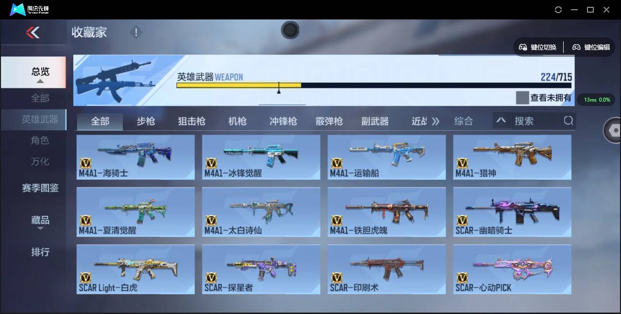 CFMSW353293枪战王者账号详情图14 CFMSW353293枪战王者账号详情图14