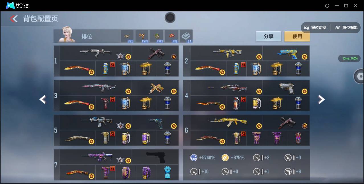 CFMSW353293枪战王者账号详情图5 CFMSW353293枪战王者账号详情图5