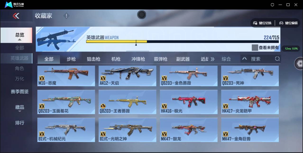 CFMSW353293枪战王者账号详情图16 CFMSW353293枪战王者账号详情图16