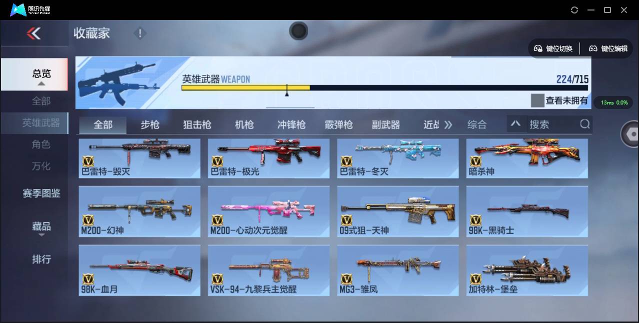 CFMSW353293枪战王者账号详情图18 CFMSW353293枪战王者账号详情图18