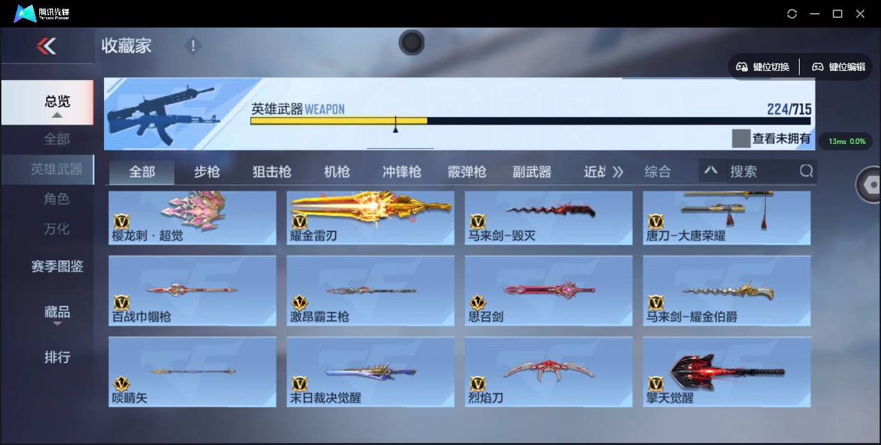 CFMSW353293枪战王者账号详情图26 CFMSW353293枪战王者账号详情图26