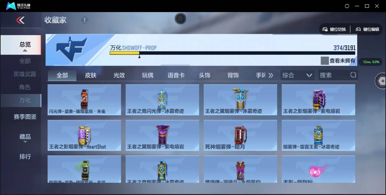 CFMSW353293枪战王者账号详情图40 CFMSW353293枪战王者账号详情图40