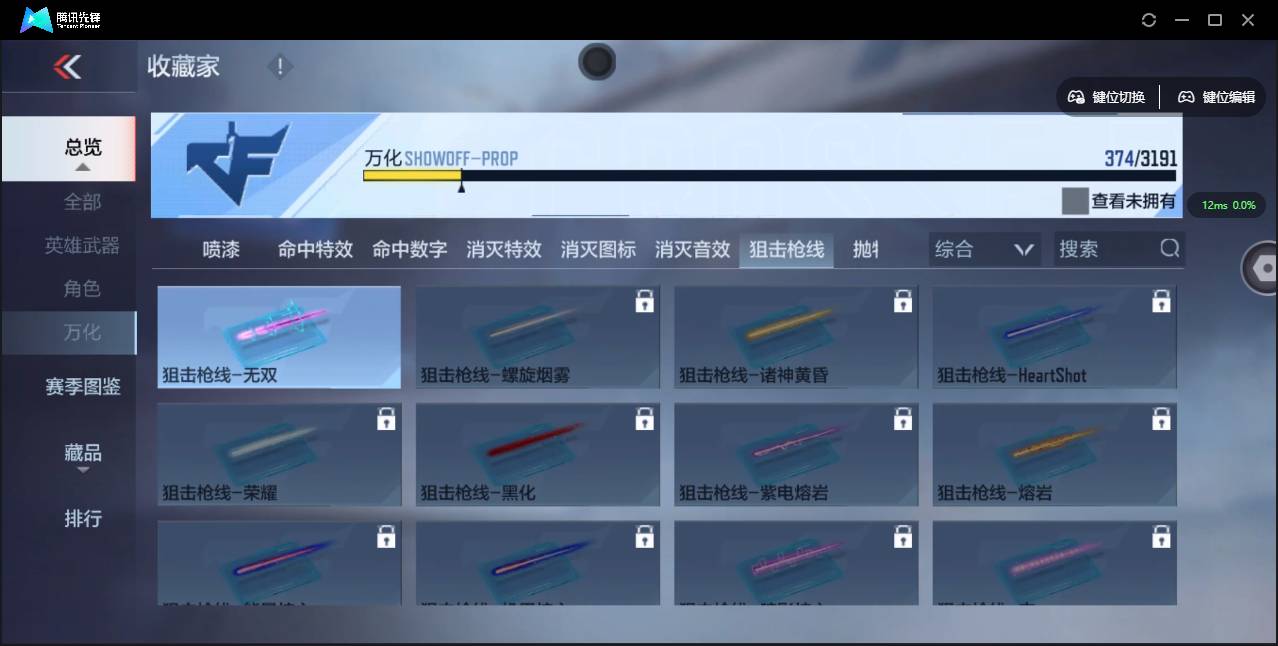 CFMSW353293枪战王者账号详情图45 CFMSW353293枪战王者账号详情图45