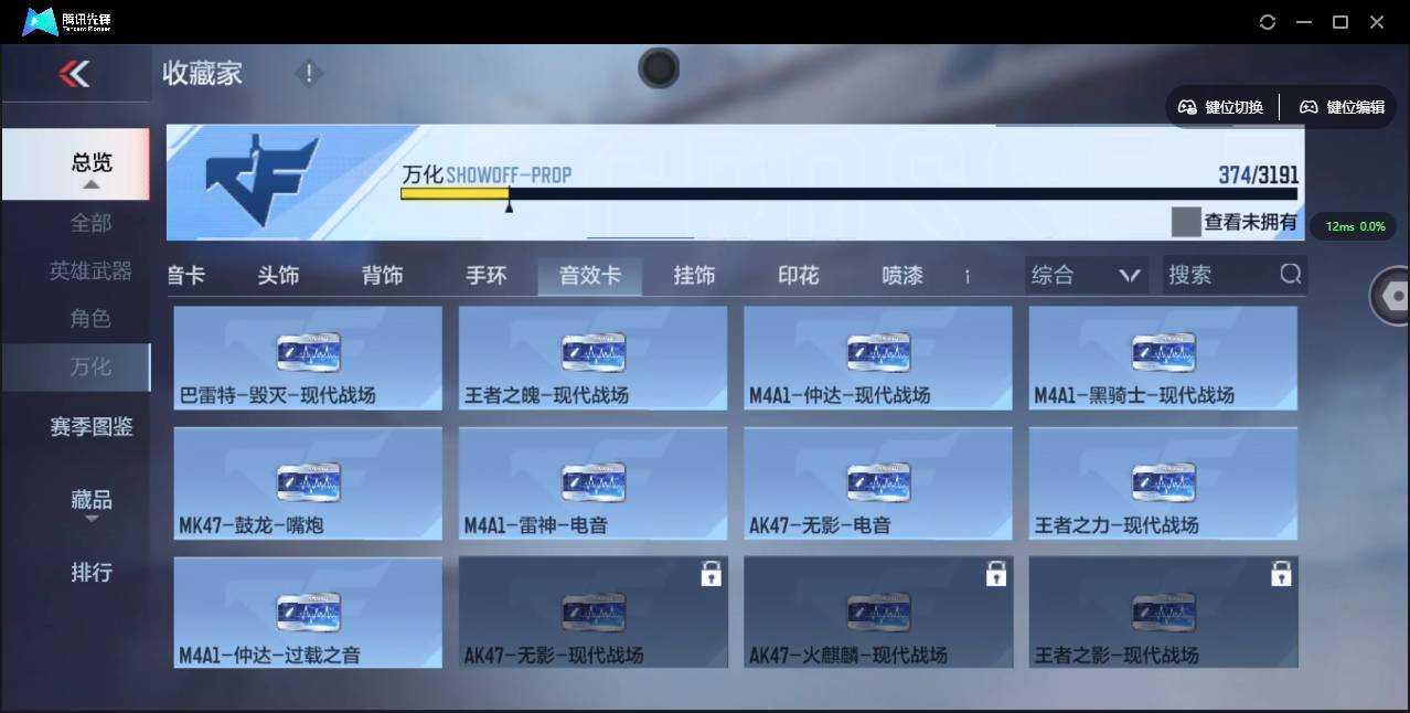 CFMSW353293枪战王者账号详情图43 CFMSW353293枪战王者账号详情图43