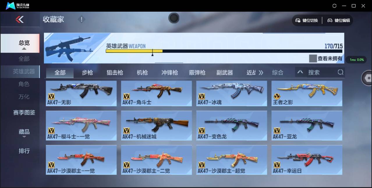 CFMSW353294枪战王者账号详情图6 CFMSW353294枪战王者账号详情图6