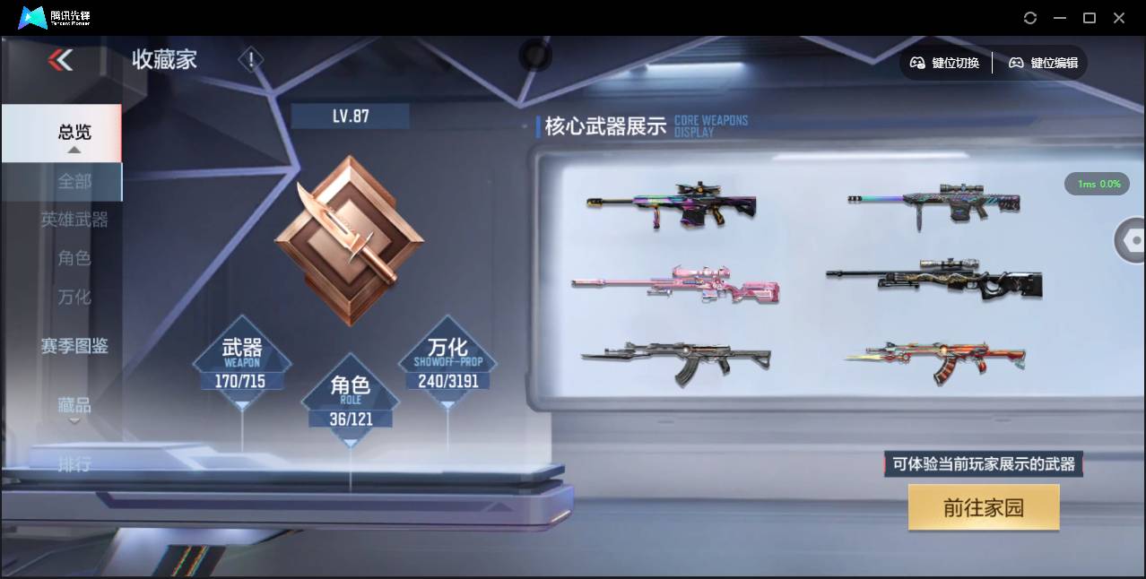 CFMSW353294枪战王者账号详情图5 CFMSW353294枪战王者账号详情图5