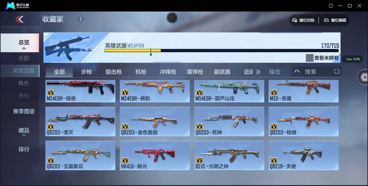 CFMSW353294枪战王者账号详情图10 CFMSW353294枪战王者账号详情图10