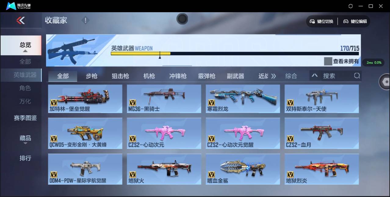 CFMSW353294枪战王者账号详情图13 CFMSW353294枪战王者账号详情图13