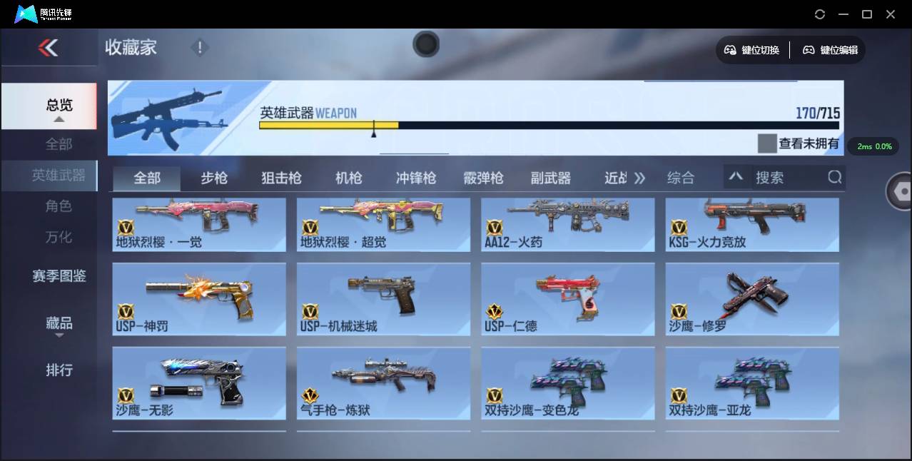 CFMSW353294枪战王者账号详情图14 CFMSW353294枪战王者账号详情图14