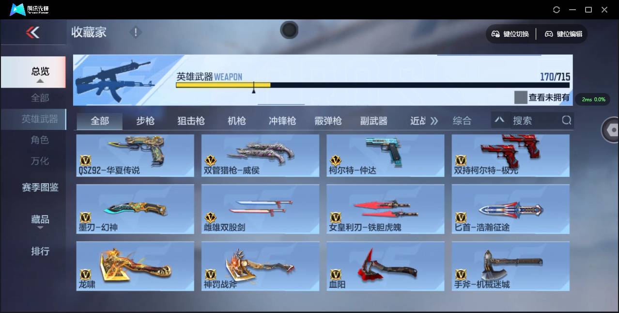 CFMSW353294枪战王者账号详情图16 CFMSW353294枪战王者账号详情图16