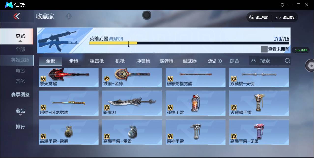 CFMSW353294枪战王者账号详情图18 CFMSW353294枪战王者账号详情图18