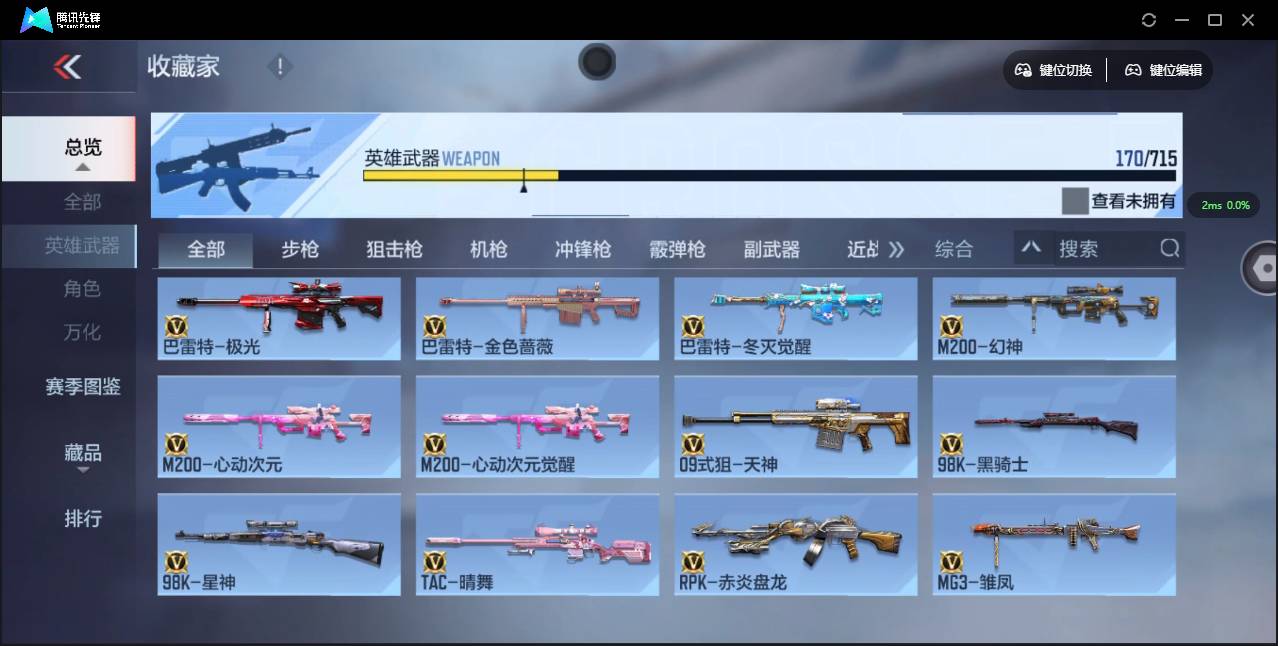 CFMSW353294枪战王者账号详情图12 CFMSW353294枪战王者账号详情图12