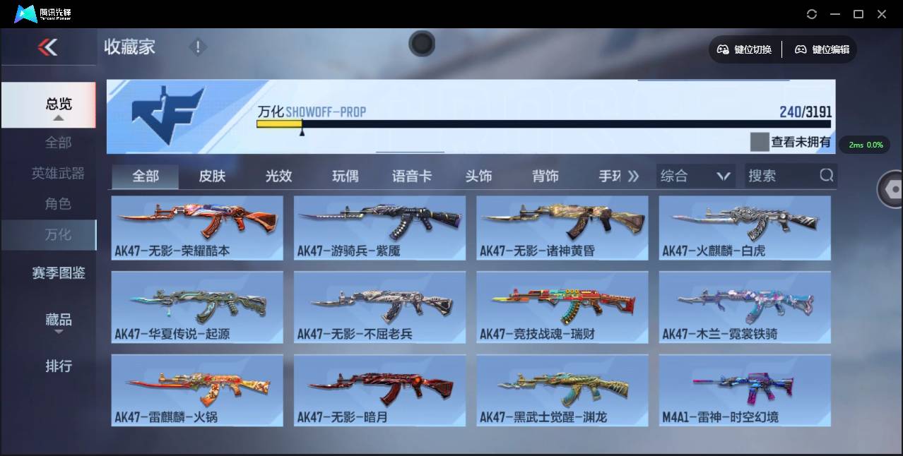 CFMSW353294枪战王者账号详情图23 CFMSW353294枪战王者账号详情图23