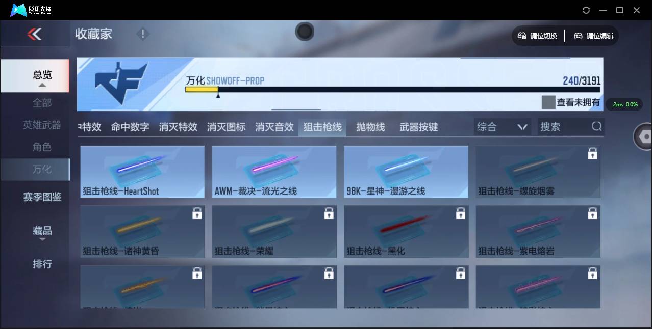 CFMSW353294枪战王者账号详情图30 CFMSW353294枪战王者账号详情图30