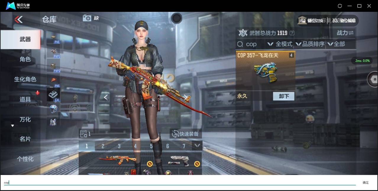 CFMSW353294枪战王者账号详情图33 CFMSW353294枪战王者账号详情图33