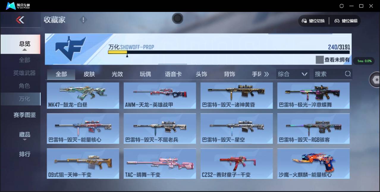 CFMSW353294枪战王者账号详情图25 CFMSW353294枪战王者账号详情图25