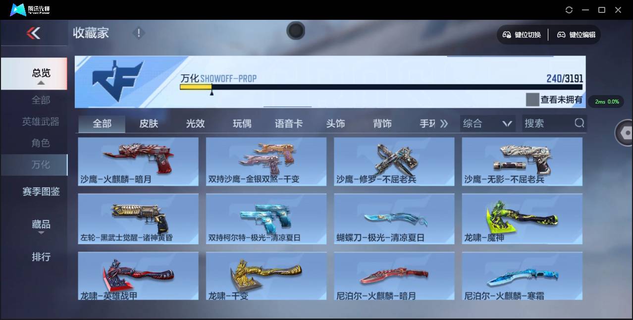 CFMSW353294枪战王者账号详情图26 CFMSW353294枪战王者账号详情图26