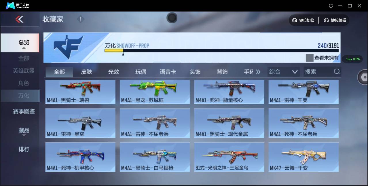 CFMSW353294枪战王者账号详情图24 CFMSW353294枪战王者账号详情图24