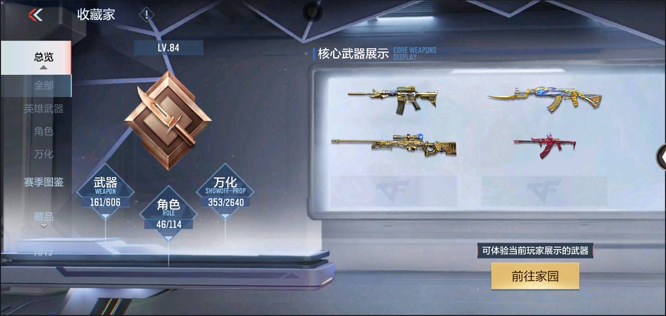 CFMSW353297枪战王者账号详情图2