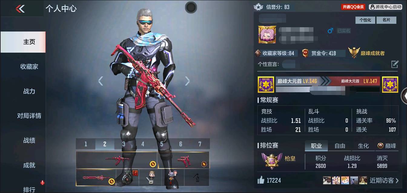 枪战王者账号苹果QQ002:002：13770ZY苹果QQ区V7【161v  46角色  353万化】【王者之影、王者之魄-冠军珍藏、王者之力、王者之隐、巴雷特-定军、M200-幻神、VEPR12-本初、VEPR12-宙