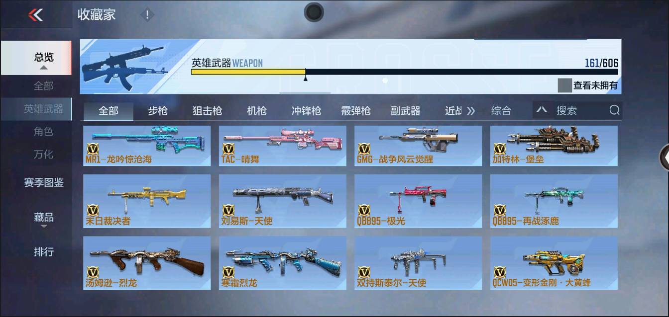 CFMSW353297枪战王者账号详情图9