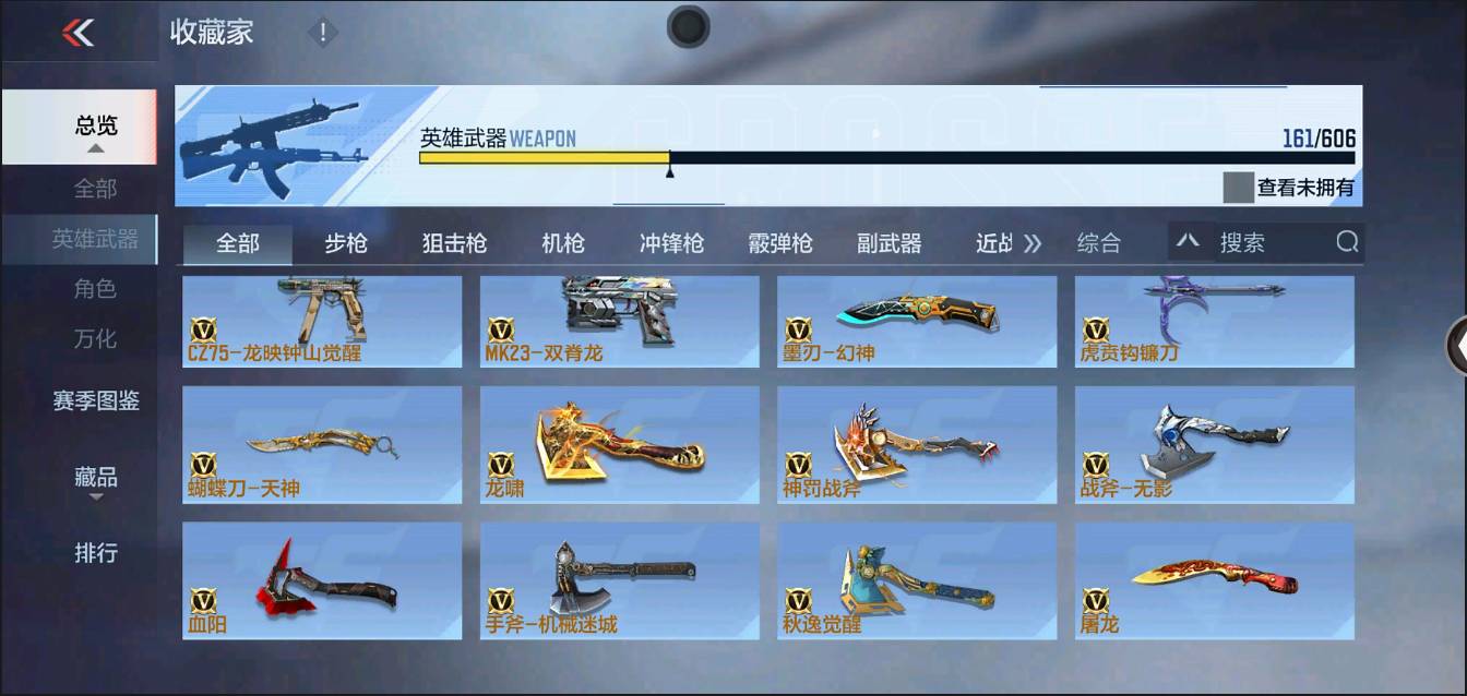 CFMSW353297枪战王者账号详情图13