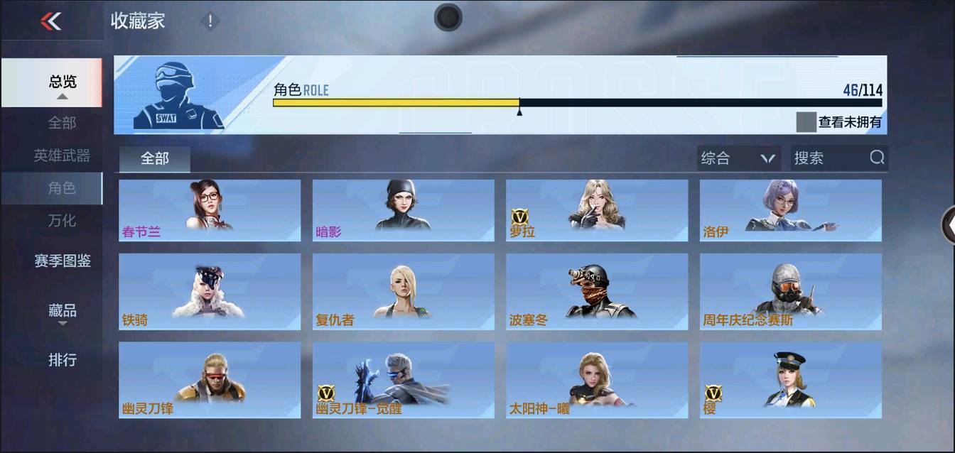 CFMSW353297枪战王者账号详情图19