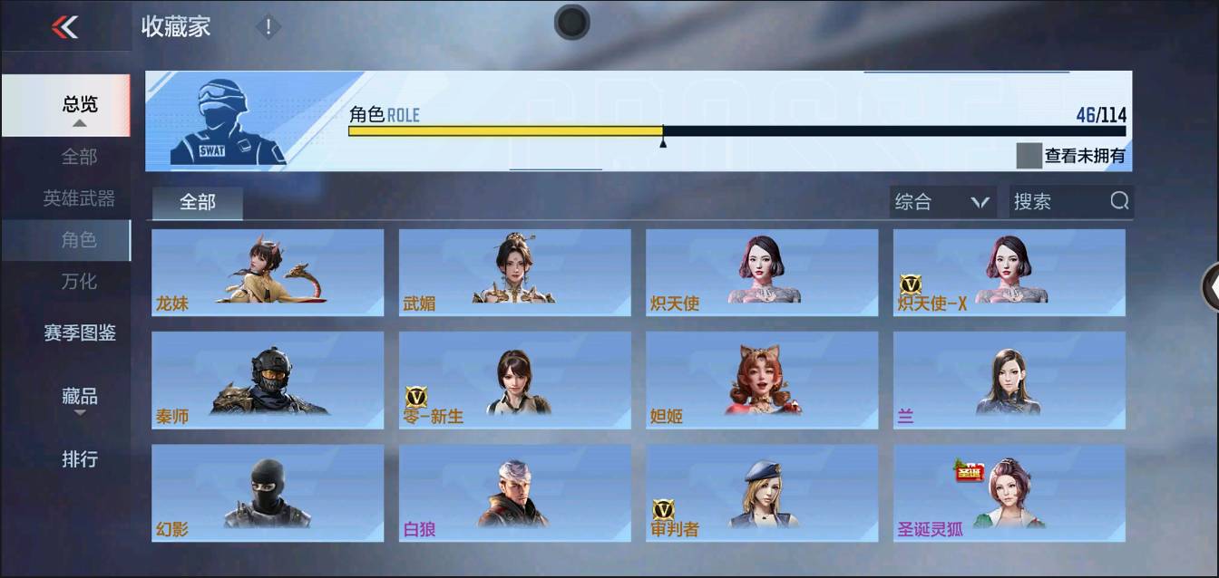 CFMSW353297枪战王者账号详情图18