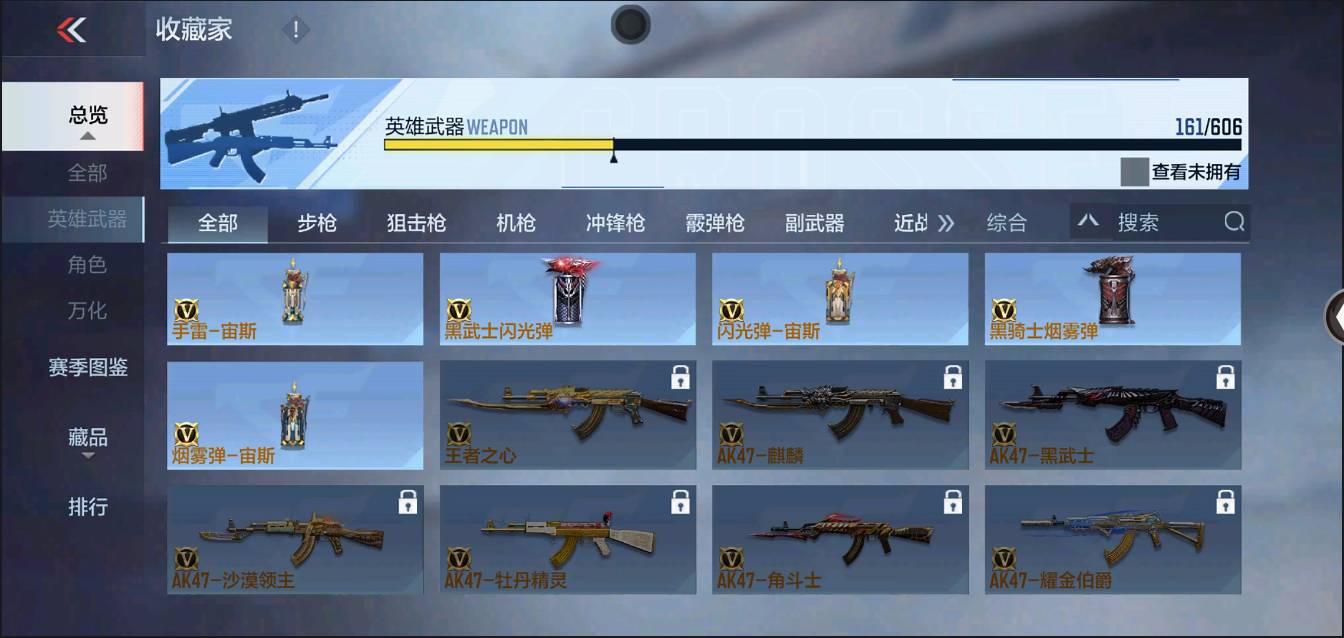 CFMSW353297枪战王者账号详情图16