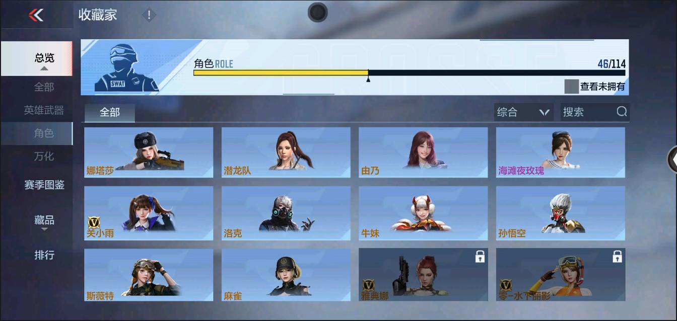 CFMSW353297枪战王者账号详情图20