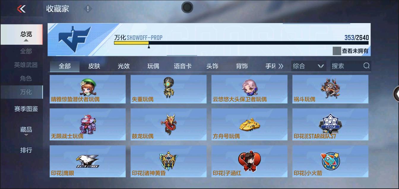 CFMSW353297枪战王者账号详情图28