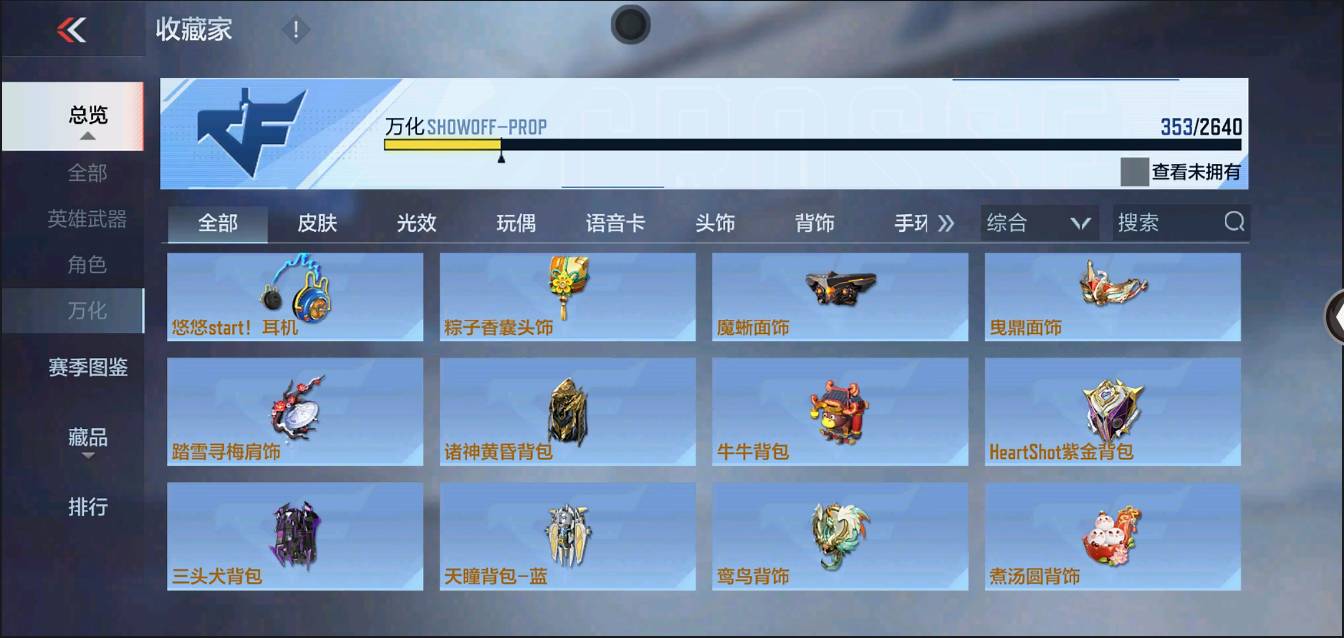 CFMSW353297枪战王者账号详情图30