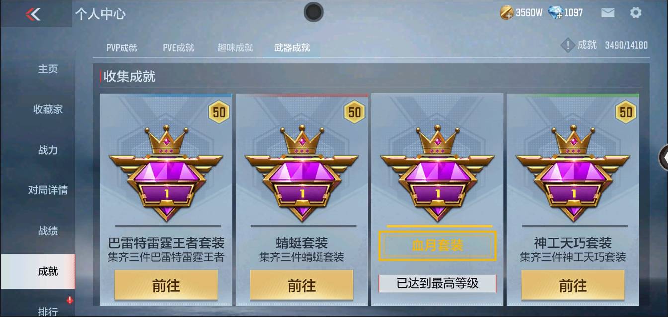 CFMSW353297枪战王者账号详情图37