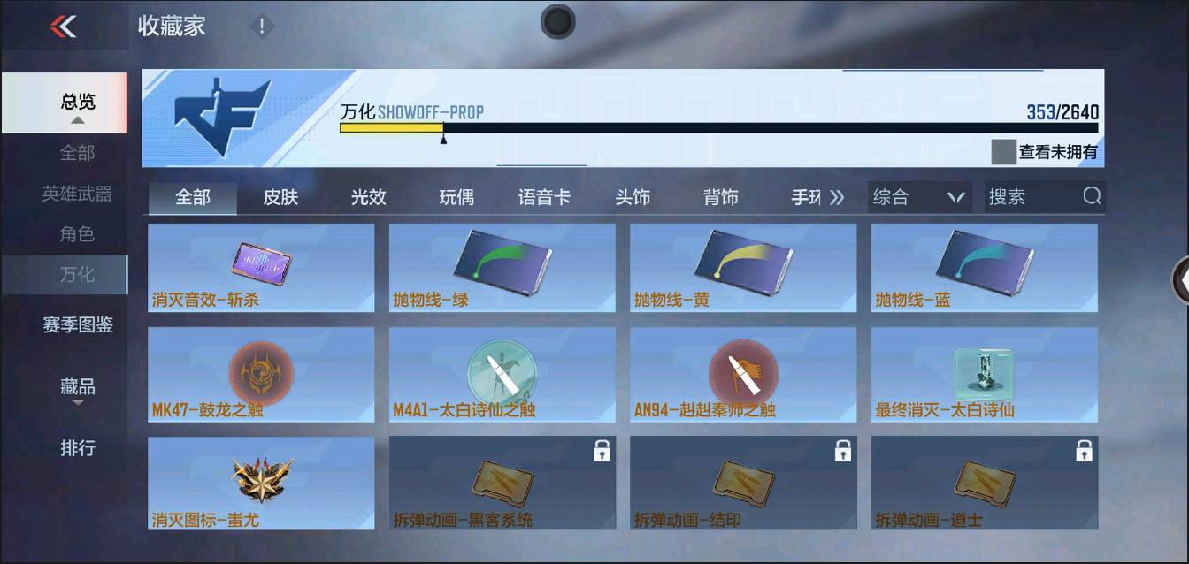 CFMSW353297枪战王者账号详情图33