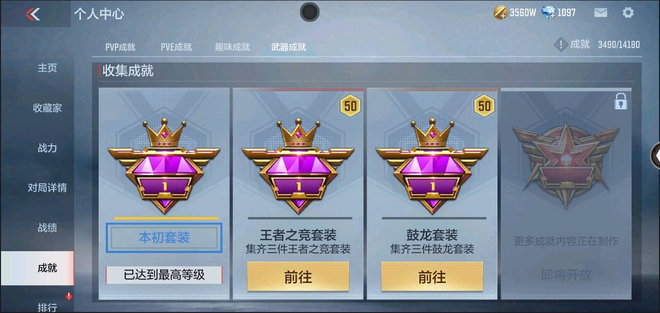 CFMSW353297枪战王者账号详情图39