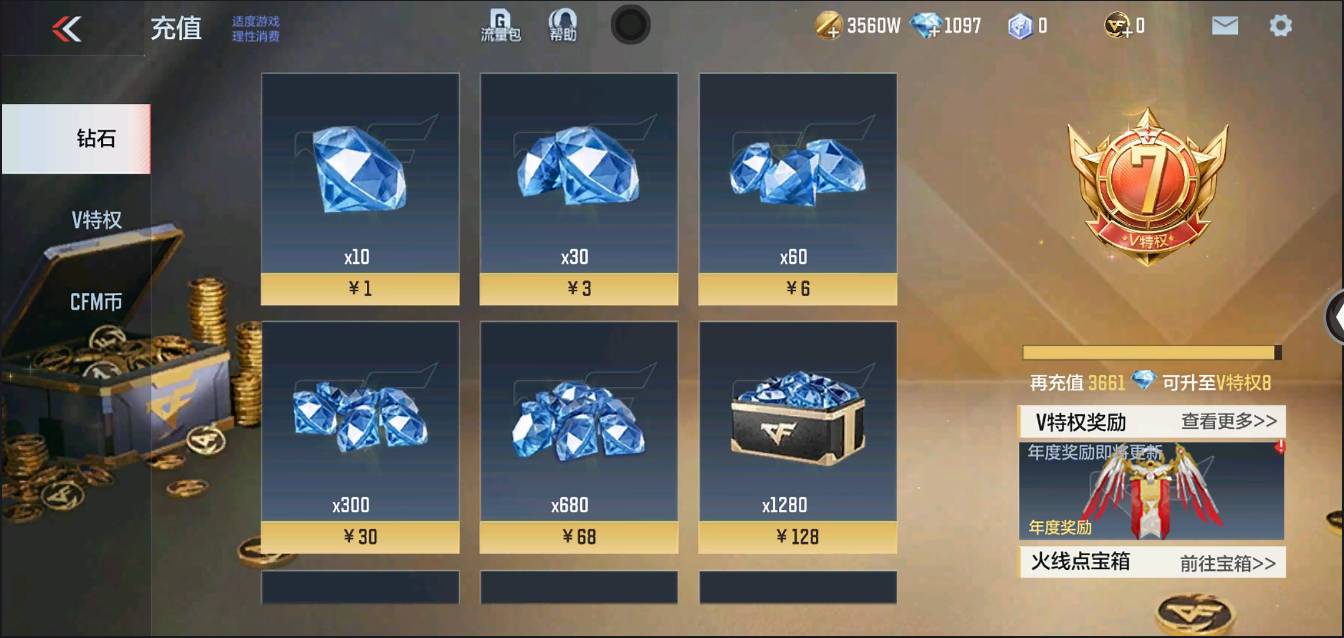 CFMSW353297枪战王者账号详情图40