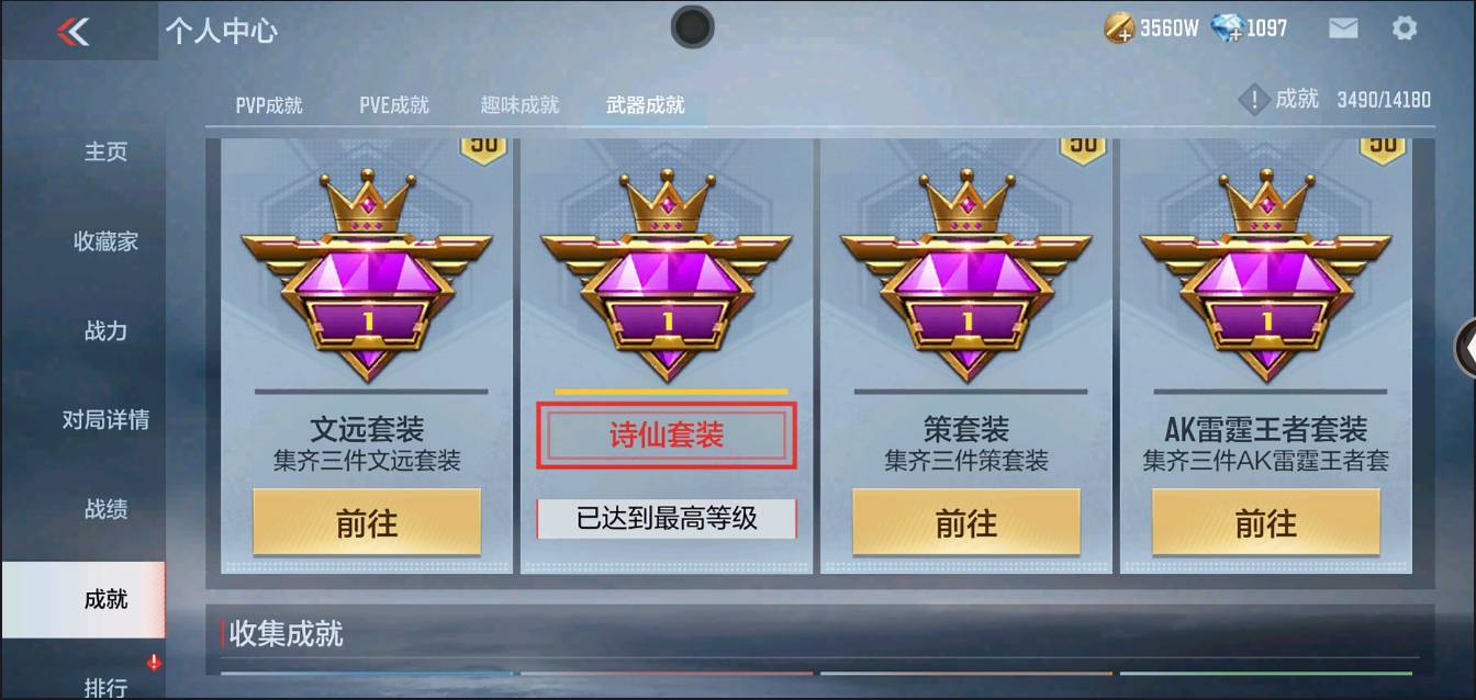 CFMSW353297枪战王者账号详情图38