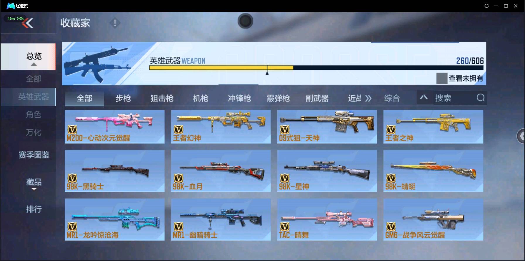 CFMSW353305枪战王者账号详情图13 CFMSW353305枪战王者账号详情图13