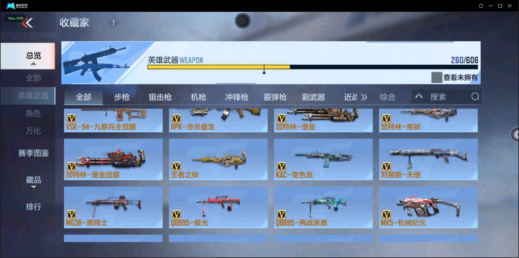 CFMSW353305枪战王者账号详情图14 CFMSW353305枪战王者账号详情图14