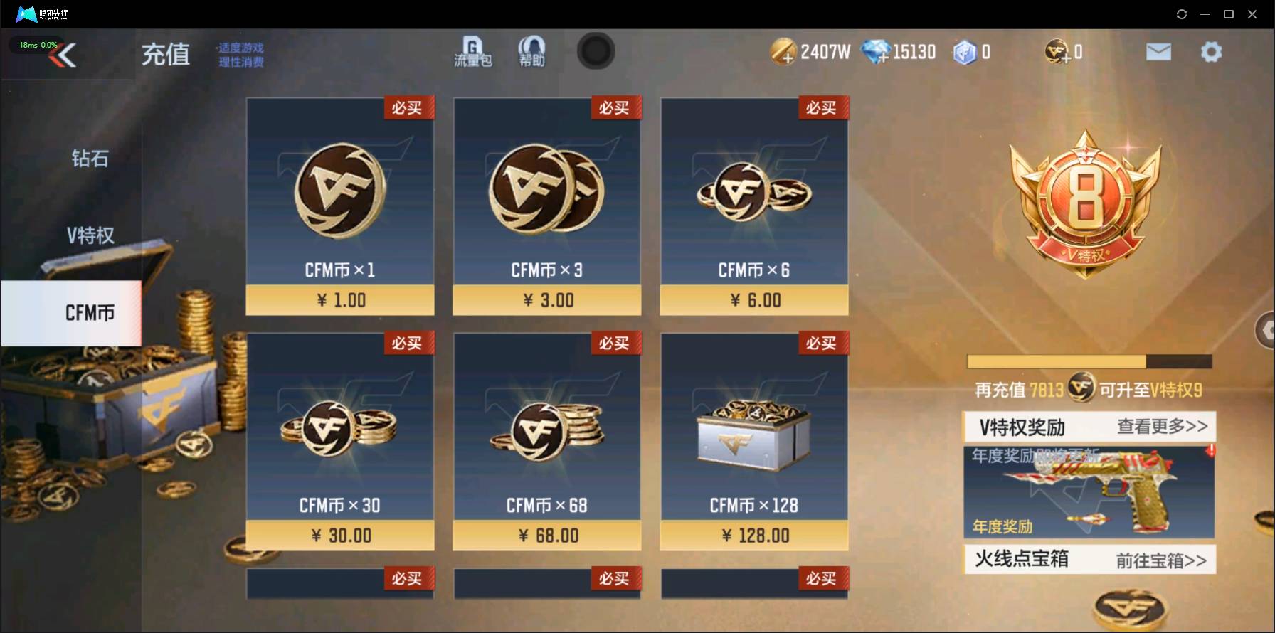 CFMSW353305枪战王者账号详情图2 CFMSW353305枪战王者账号详情图2