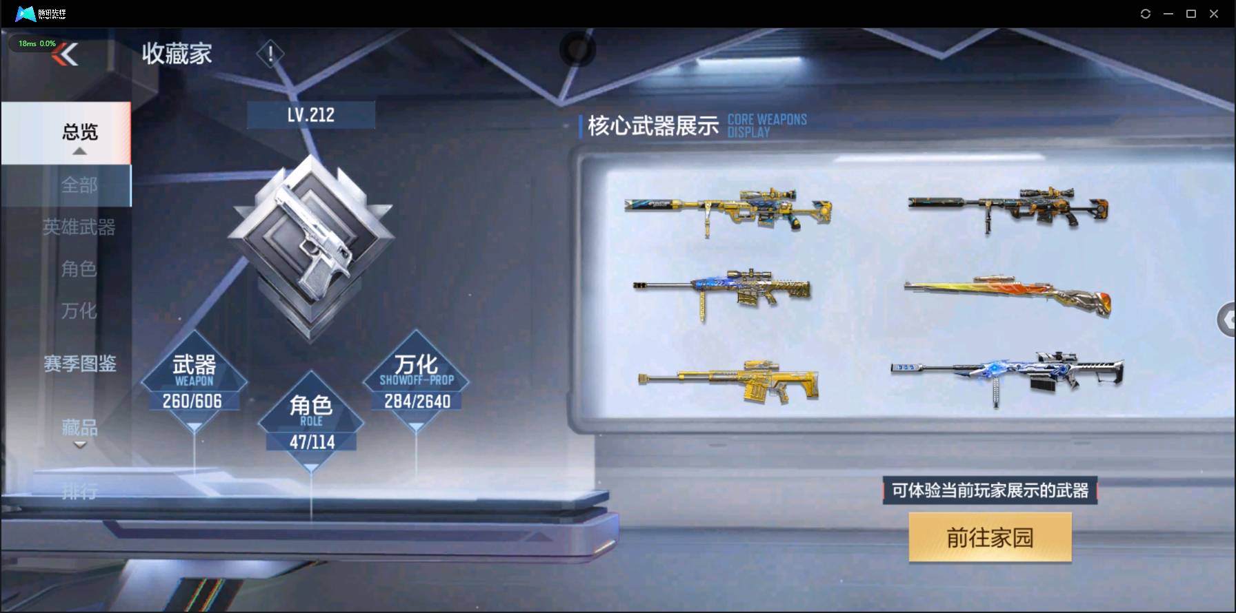 CFMSW353305枪战王者账号详情图4 CFMSW353305枪战王者账号详情图4